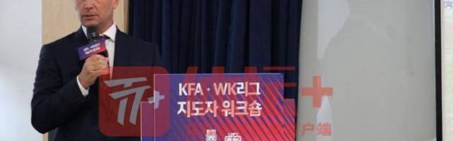 乐鱼体育官方网站-韩国女足志存高远 主帅提出目标：世界杯四强！